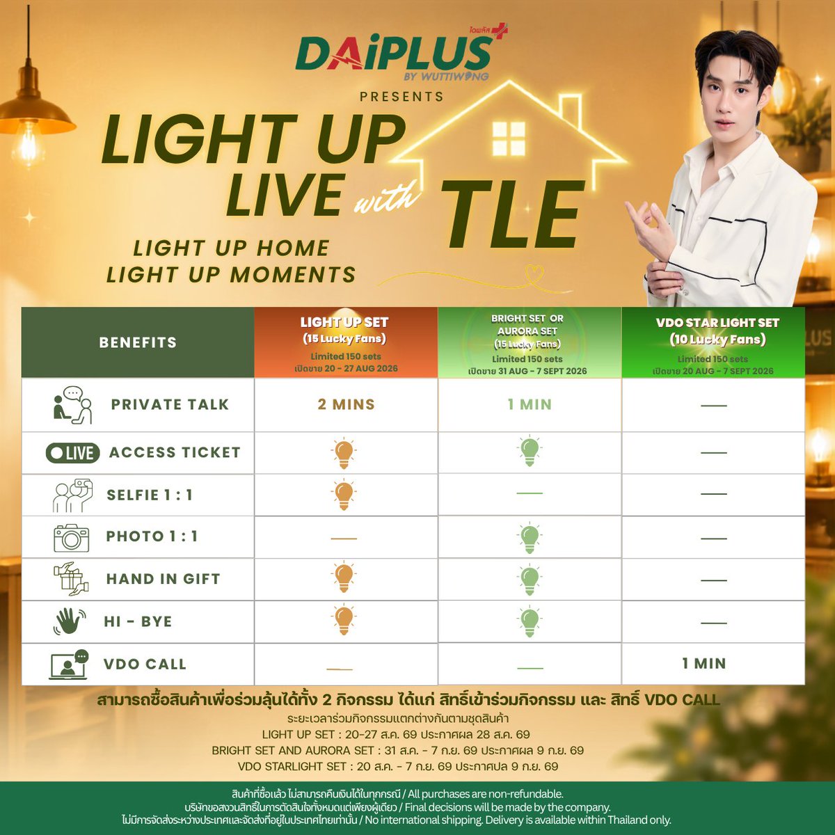 daiplusofficial's tweet photo. 💡✨ **LIGHT UP LIVE with TLE**
**LIGHT UP HOME, LIGHT UP MOMENTS**

เตรียมพบกับ TLE ในกิจกรรมพิเศษผ่าน **TikTok LIVE** พร้อมลุ้นเป็น **30 Lucky Fans** เข้าร่วมชม LIVE ที่หน้างานแบบใกล้ชิด 💚

📅 EVENT DATE 
**17 SEPTEMBER 2026**
⏰ **7 PM**

เลือกซื้อชุดสินค้าที่ร่วมรายการ เพื่อสะสมสิทธิ์ลุ้นเข้าร่วมกิจกรรม พร้อมรับสิทธิประโยชน์พิเศษตามแต่ละเซต

SALES ON 20 Aug 2026 @ 12.00 
🔥 **First Day Bonus รับสิทธิ์ X2**
📲 สั่งซื้อผ่าน **LINE SHOPPING @DAIPLUS**
We accept Alipay pls contact admin

รายละเอียดชุดสินค้า สิทธิประโยชน์ และช่วงเวลาร่วมกิจกรรม ดูเพิ่มเติมได้ในภาพโพสต์นี้ ✨

#DAIPLUSxTLE #LIGHTUPLIVE #DAIPLUS #TLE_mtm
 #RainyTF