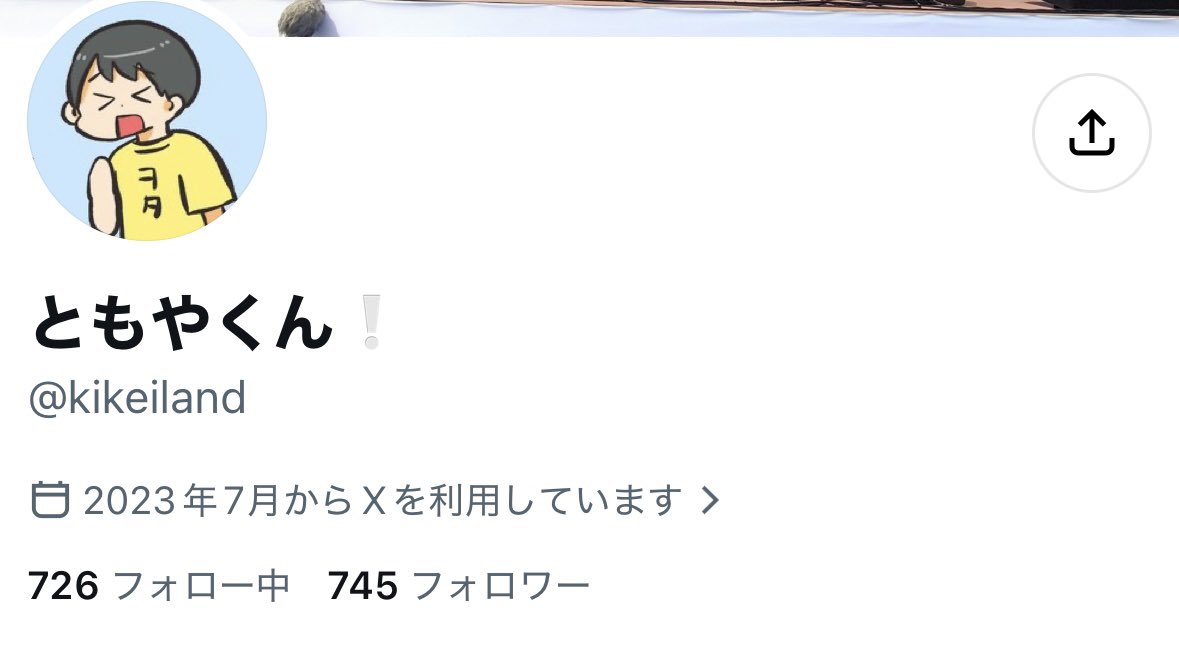 xx9d47's tweet photo. ともやが厄介オタクなのはガチ
宴の元メンバーの胡桃るるの卒業公演の優先チケット抽選式なのに50枚以上確保したり、ガラの悪い見た目通り暴力的で暴言も多い
おまけに自分が宴盛り上げてると勘違いしてる自意識過剰のナルシでイケメンでもレオ軍団でもないタダのイキリオタク https://t.co/OdXas4EsH0