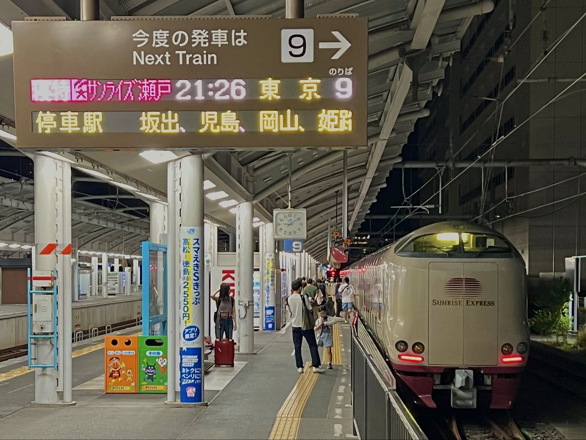 temmy1967's tweet photo. 【2026夏の乗り鉄たび⑯】
この夏、最後の列車は寝台特急サンライズ。今回サンライズのチケットが取れないと思ったくらい苦労した。すごく取りにくくなっているのは事実だ。最後の最後で上りが取れたけど。下りは全滅だった。この日はうちらの前を92号が走っていたらしい。いつか乗りたい #乗り鉄 https://t.co/kqfwAVvwQ9