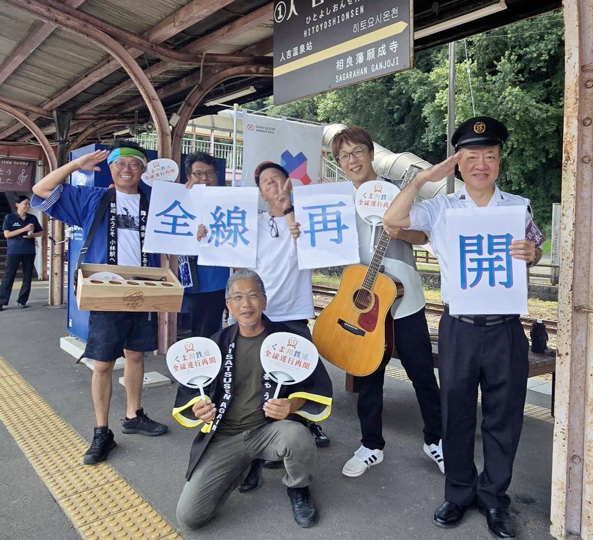 ono_yuta's tweet photo. 【祝全線運行再開！「くま川鉄道に手を振ろう」
記念動画撮影プロジェクト】に
参加させていただきました😊

各駅やいろんなスポットで
参加されてる方が沢山いて
くま川鉄道 愛❣️が溢れてました✨

くま川鉄道さん
全線運行再開、おめでとうございます😃

9月20日もみんなでお祝いしましょう✴️

#鉄道 https://t.co/QgecId6qc9