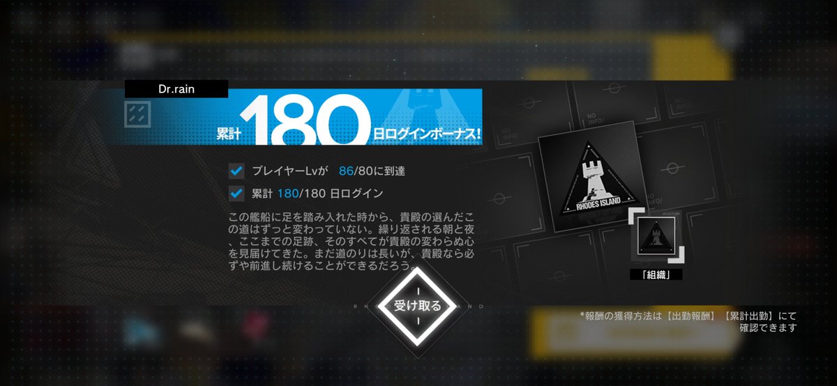 rain99845705's tweet photo. コラボから始めたドクターです
始めて半年程経ちました
戦友枠まだ空いてるので戦友さん募集してます！
よろしくお願いします！
 #アークナイツ
 #アークナイツ戦友募集 https://t.co/MGBKQMvsep