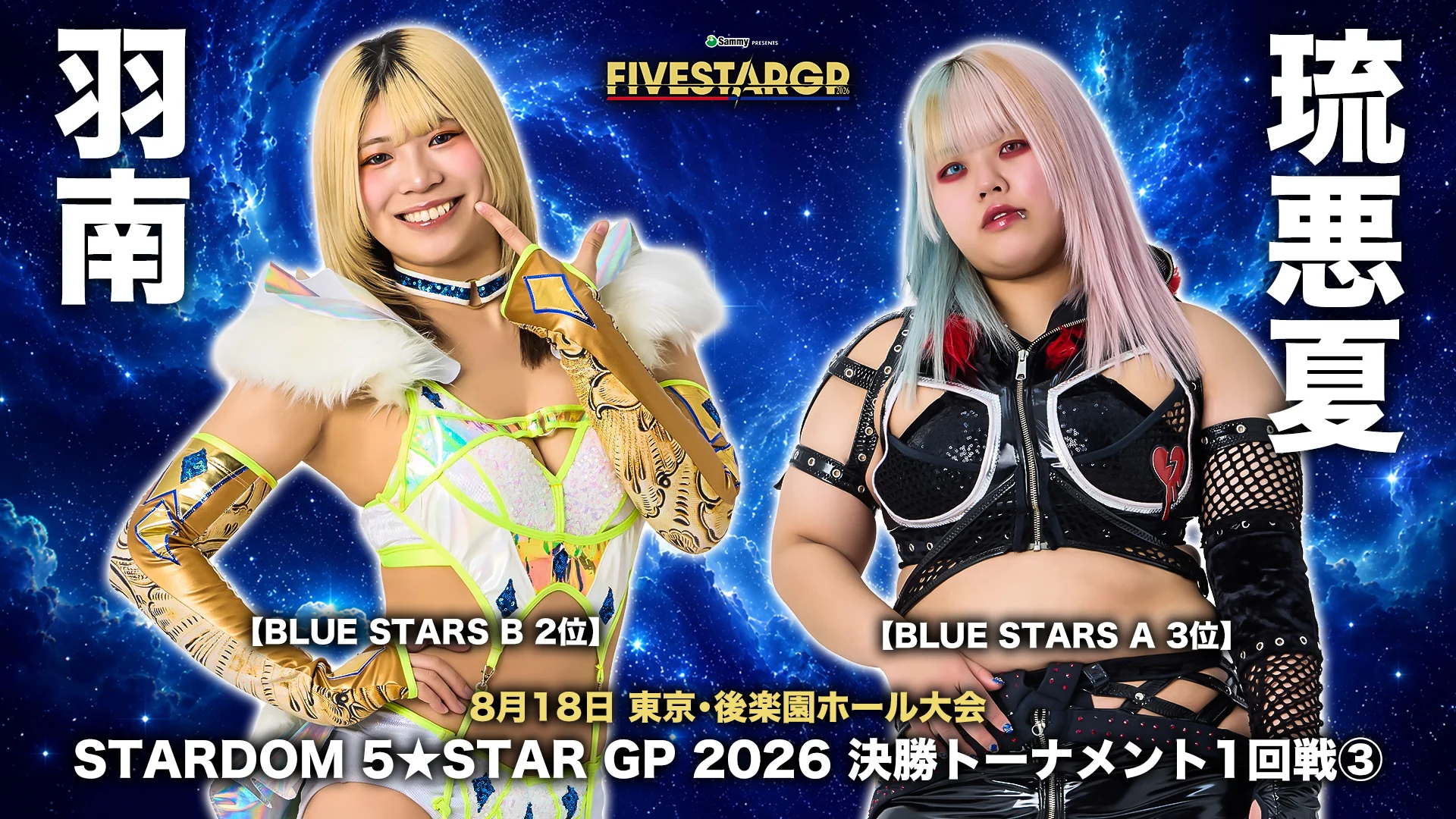 スターダム✪STARDOM on X: 