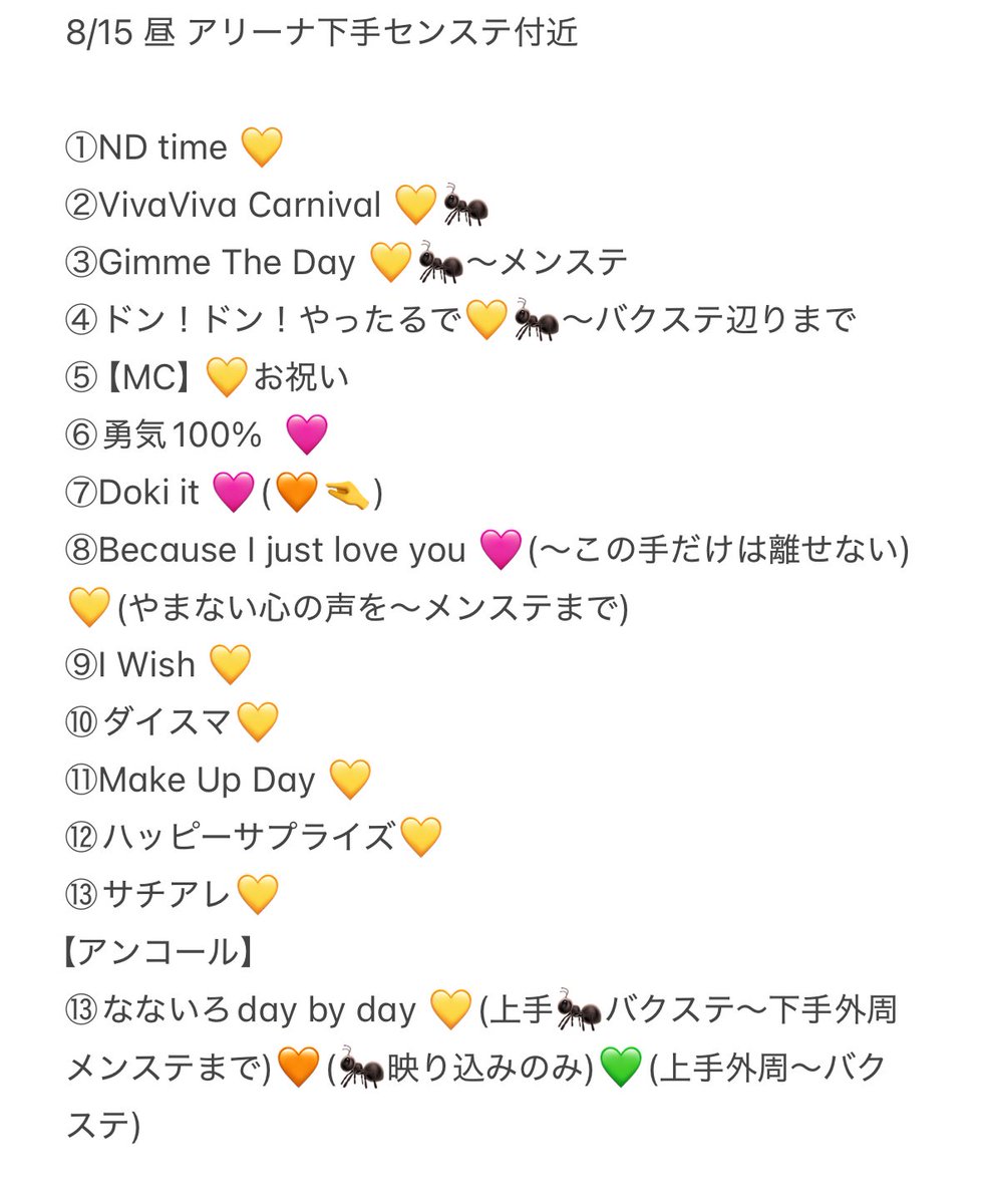 U3_22_10's tweet photo. 728👦🏻🎥 🐙 ミ🐐 
⑧/①⑤ ⑧/⑮ 🌇🌃🌙
 
🐜トロ、⭐️トロfan🈂️
🐿 🆙して〼‼️

お👀あての肩はDⓂ️まで💌

西🎌 o西🌠 長o 道🌿 高🌉 o🌉 🗻原
❤️🧡💛🩷💜💙💚 1 https://t.co/XH6vBf25VU