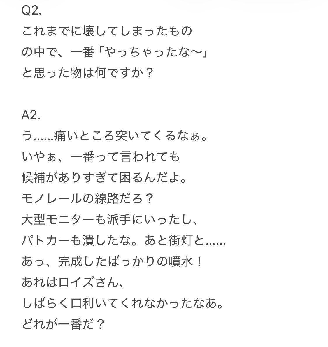 _Berkelium's tweet photo. #ワイルドに祝うぜ2026
タイガーさんへの10の質問、Q1〜3。熟考しながら回答してくれてる感じが伝わってきてよかった。『ヒーローが必要なくなる瞬間』にはグッときました。 https://t.co/kkxugX8XZU