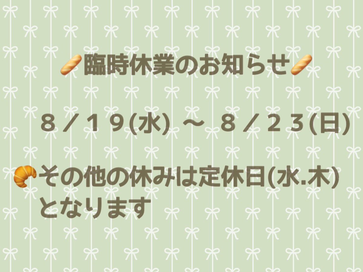 bakery_walder's tweet photo. https://t.co/aEkyxeUtL4