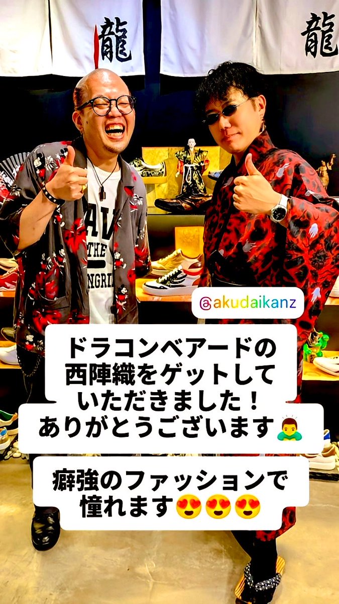 akudaikanZ's tweet photo. たこ焼き🐙🍺*(ˊᗜˋ*)و✨️
の後は #アメ村 を探索…

その刹那‼️最初に入った
和風履物店… #TOPtoTOP
で運命の出逢い‼️

西陣織のスニーカー🥾
一目惚れで超即決😍💘

桃色の丁髷がとても素敵‼️
思わず記念撮影📸🤣👍

インスタにUPして頂きましたが、癖強ファション憧れるのは…こっちのセリフですからぁぁ✋ꉂ🤣𐤔