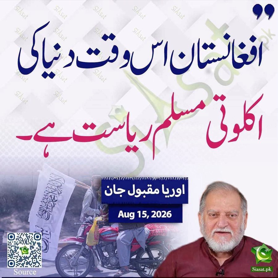 zaighamkhan's tweet photo. یہ ان کا اسلام اور اسلامی ریاست کا تصور ہے۔  خدا ہمیں ان جیسوں کے شر سے اپنی امان میں رکھے۔ https://t.co/lISgQge89E