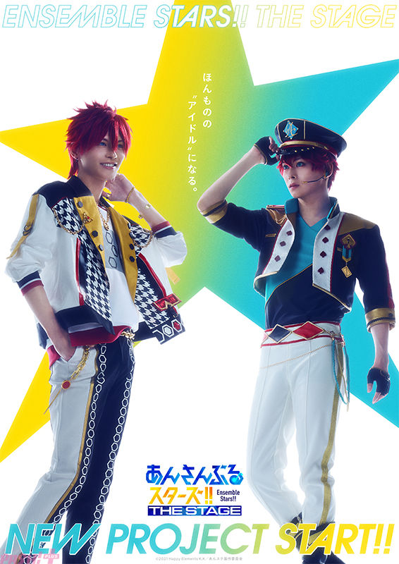 あんステ】新シリーズ『あんさんぶるスターズ!!THE STAGE』始動