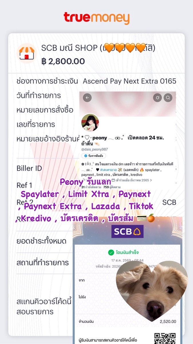 dais_peony987's tweet photo. 💙 kredivo (10%)
🍊 บัตรเครดิต (12%)
🔥 Paynext (10%) 
🧡 Paynext Extra (10%)

🍊 สนใจทักแชทหรือไลน์ @872ncmhj ✅

#แลกวงเงินspaylater #spaylater #แลกspaylater #แลกpaynext #แลกวงเงินpaynext #แลกวงเงิน #แลกkredivo #kredivo #บัตรส้ม #paynextextra #paynext https://t.co/YsSIzD9PaV