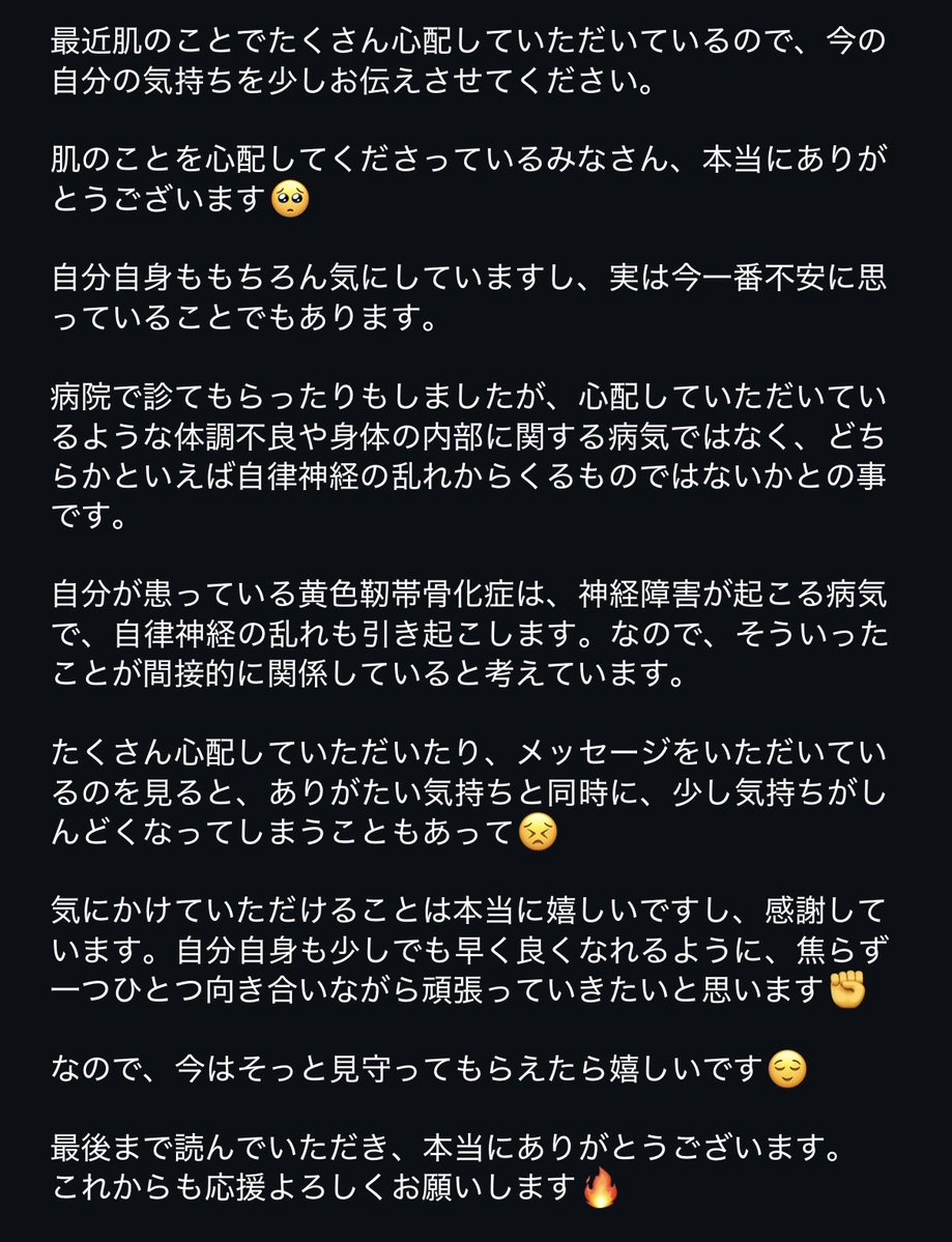 atk_1765's tweet photo. たくさん心配のメッセージありがとうございます😊
少し長いですが読んで頂けると嬉しいです☺️
これからも応援よろしくお願いします🔥 https://t.co/7DrOlfgKkT