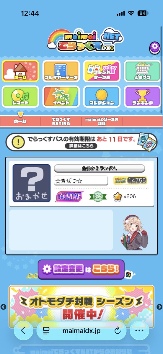 AkinA_Games's tweet photo. 誰か今日18時以降で梅田namcoでmaimaiいっしょにしてくれるひといませんかぁぁぁぁぁ！！！！
しぐれうい称号が欲しい…
あわよくばSYNC取りたい…
 #maimai  #大阪マイマー  #maimai好きとつながりたい https://t.co/jDHjrQQ3Rj
