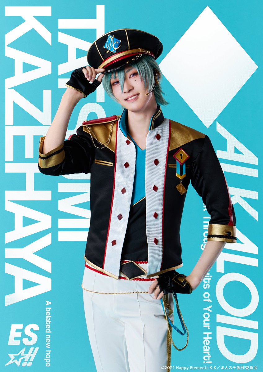motomu_protea's tweet photo. この度、新シリーズ『あんさんぶるスターズ！！THE STAGE』にて

《ALKALOID》風早巽 役を務めます。

12月には『あんさんぶるスターズ！！THE STAGE』「-DEBUT SHOWCASE」の開催も決定しています！

ステージでしか届けられない感動を風早巽としてあなたに。

『遅咲きのニューホープ』になります♦️🃏 https://t.co/go1Oi06FXQ