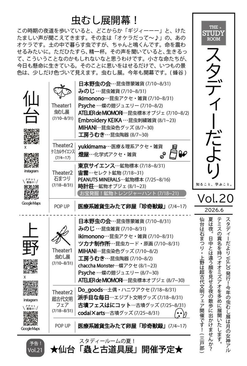 tukana_seisaku's tweet photo. 【出展情報】
7/10-8/31 虫むし展（スタディールーム上野店）
7/23 アクアリウムバス（東京都立産業貿易センター・台東館4F/5F/6F）

【卸・委託先】敬称略
THE STUDY ROOM仙台店&amp;上野店/アトリエキプリス/灯螂舎/&amp;tique/KPW/JAB/博物趣味ラボ

【通販】
https://t.co/l3eB6B5jGp https://t.co/VV2mWm2Fn1