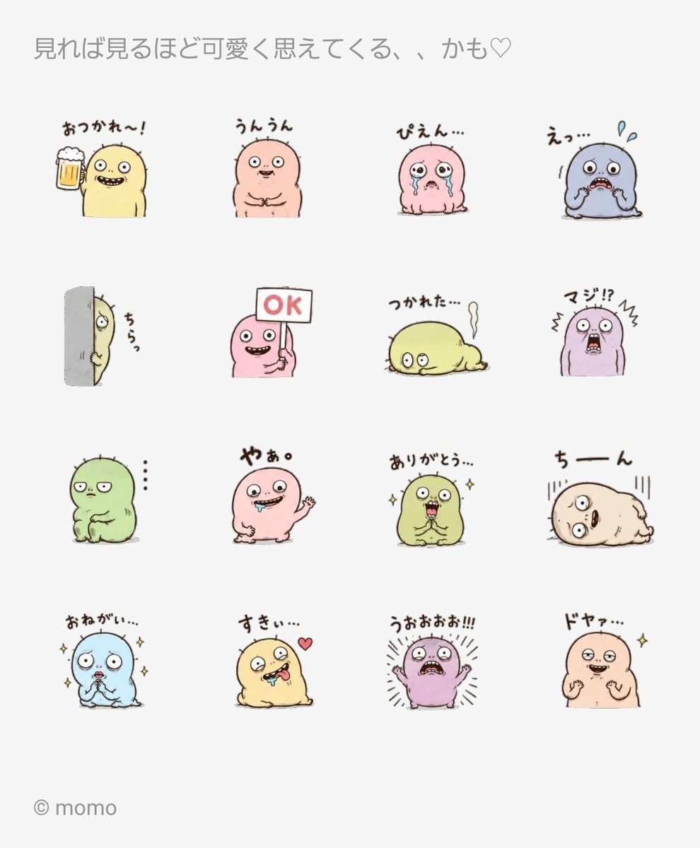 momo_bonheur3's tweet photo. LINEスタンプ、新作でました✨
コメント欄のリンクからか、プロフィールからも見れます
(ジャンルバラバラにどんどん新作出していくので、色んな方が使えるようなスタンプを目指してます)

 #LINEスタンプ
 #クリエイター https://t.co/U0ayksaBSr