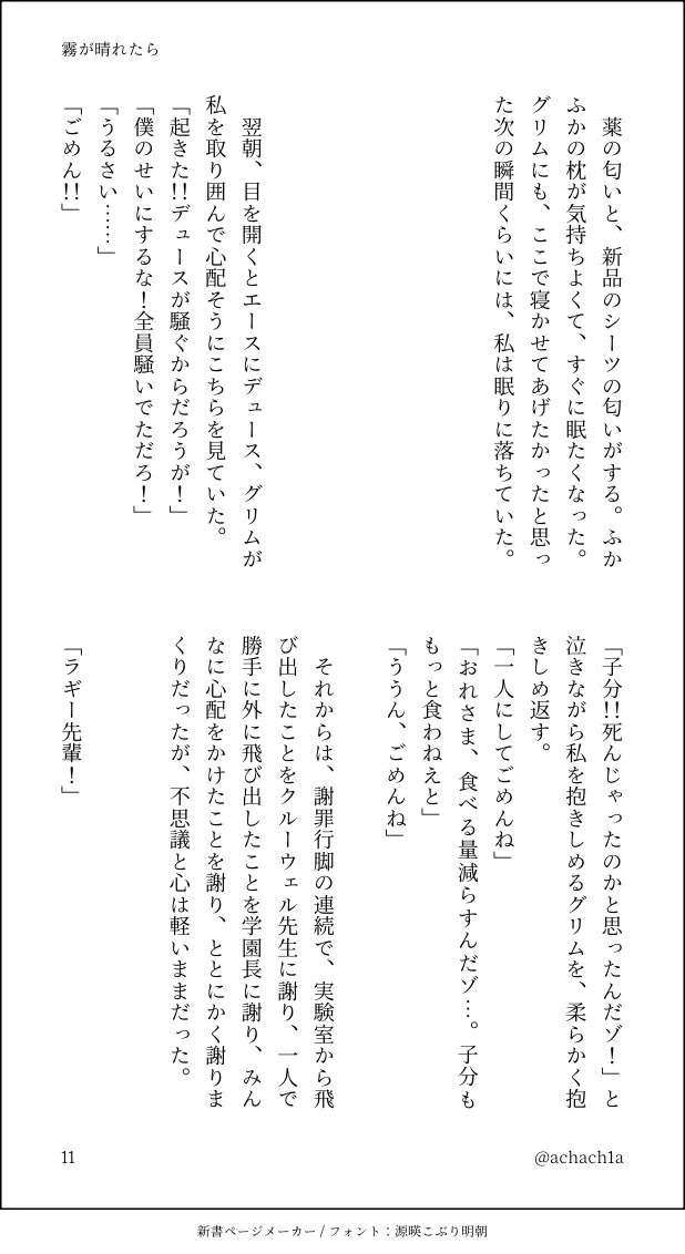あちゃ🍩 on X: 