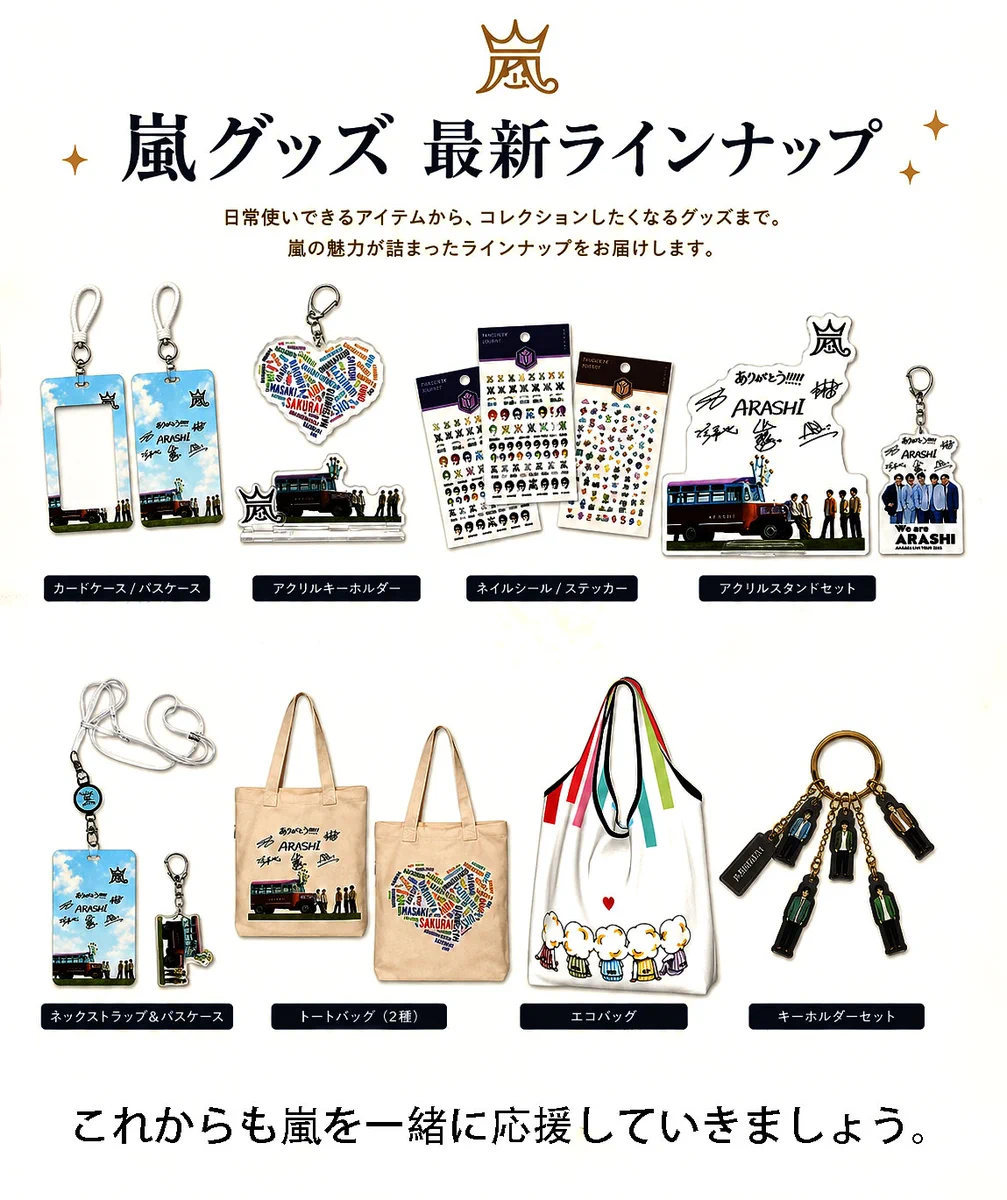 ARASHI Family Club Info (@fanARASHI5_info) / X
