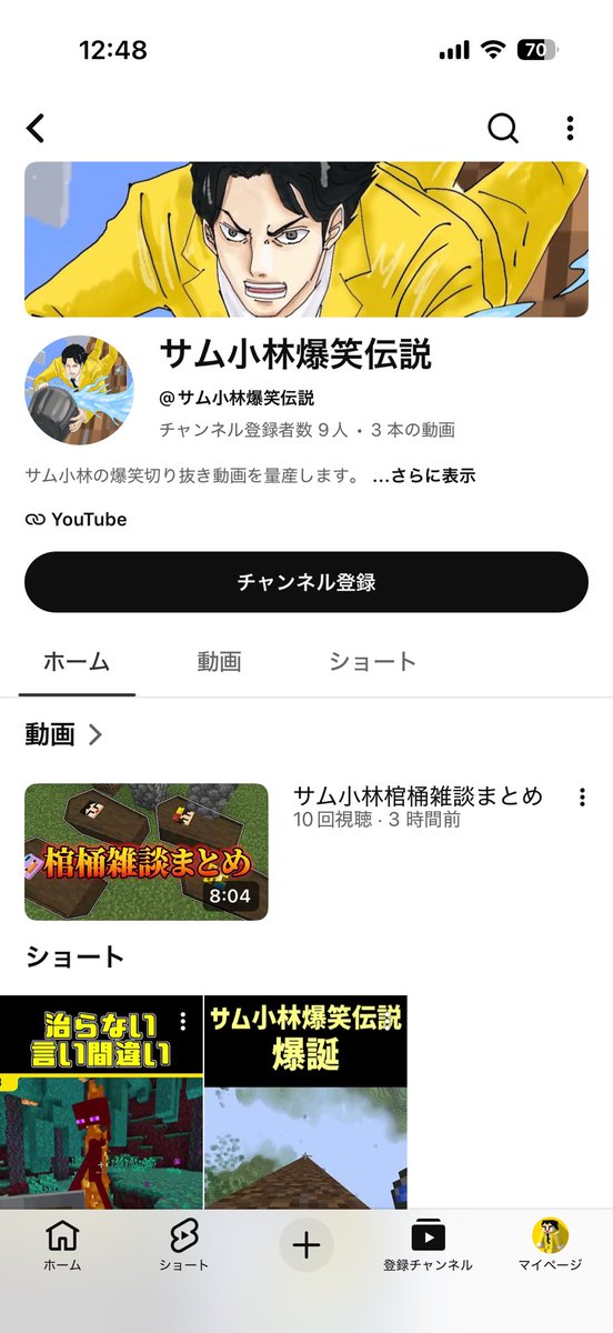 samkobayashi_n1's tweet photo. サム小林爆笑伝説できてるwwwww https://t.co/CUVefsbSqh