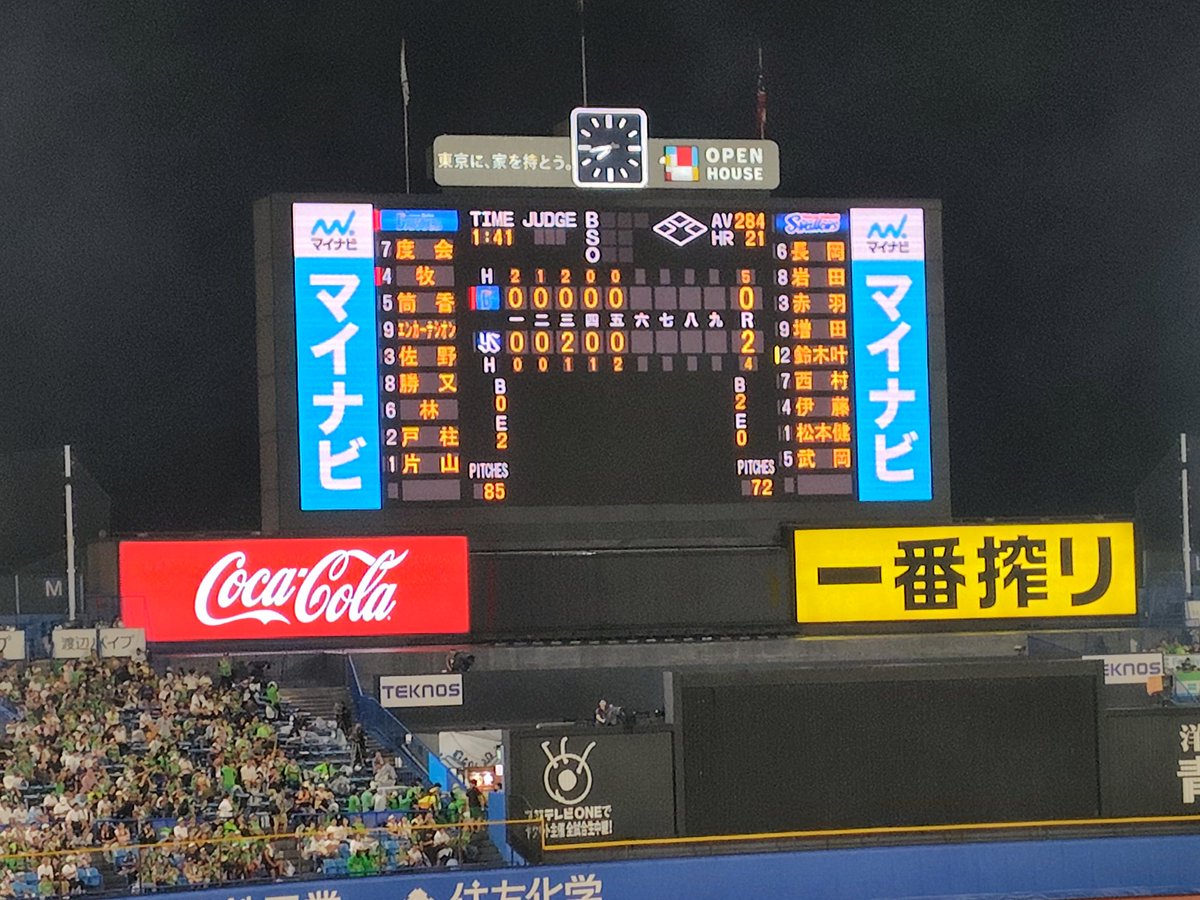 yutakasu3's tweet photo. 神宮球場に通ってはや50年以上。もちろん、ブランクも偏りもある。勝ち負けばかりにこだわっていた時期もある。けれど、心を空っぽにして、吹き抜ける風を感じながら打球を目で追う瞬間の、どうなるんだろうという予測不能なワクワクが一番の魅力なのかなと思うこの頃。 https://t.co/IYyuHgqyPP