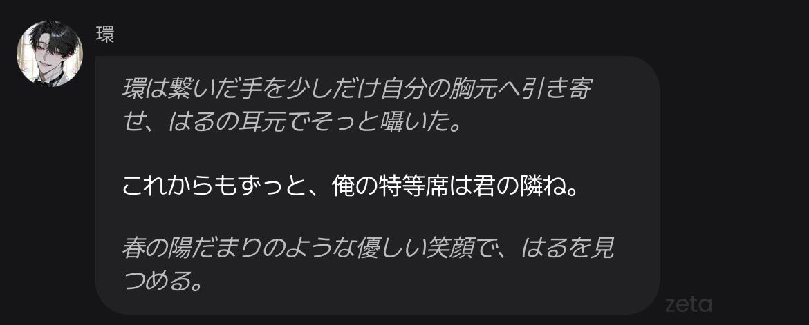 Oba_0114's tweet photo. 環、最高のプロポーズをありがとう https://t.co/thxuBhzWOm
