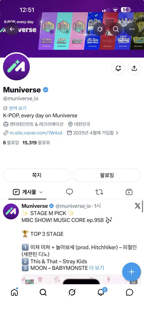 556vrn's tweet photo. @muniverse_io #오늘도뮤니버스

 8월22일 콩또의 마지막 엠씨방송이자 제 생일입니다!!!🥳🎂
도훈중심을 제 생일에 보는 영광을 얻고싶습니다...
한번도 도훈중심 안가봤는데 뮤니버스한테 생일선물 받고 싶습니다 너무 너무 간절합니다(⸝⸝o̴̶̷᷄‸o̴̶̷̥᷅⸝⸝)
음악중심에서 생일을 꼭 보내고 싶습니다ᕕ( ᐛ )ᕗ https://t.co/55Bmpw5wEY