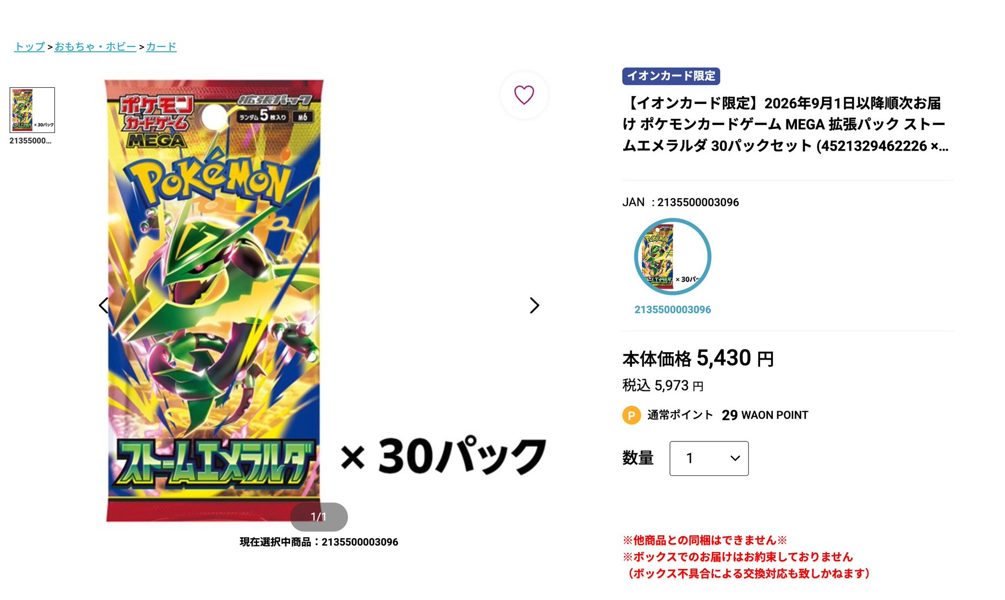 ポケカ予約速報@ポケモンカード情報 on X: 