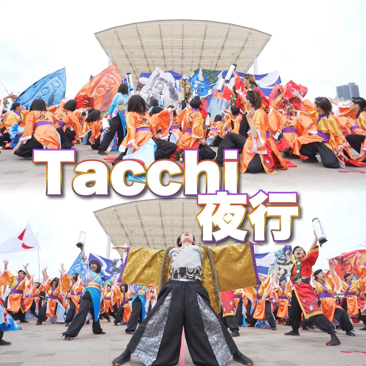 TacchiSodefure's tweet photo. 【妖軌パート紹介】

Part-8　Tacchi夜行

Tacchiとあなたで創りしこの妖怪の世界。もう戻れない、皆様を逃がしません。

#妖軌 #Tacchi #京炎そでふれTacchi https://t.co/RPmhDhkMRs