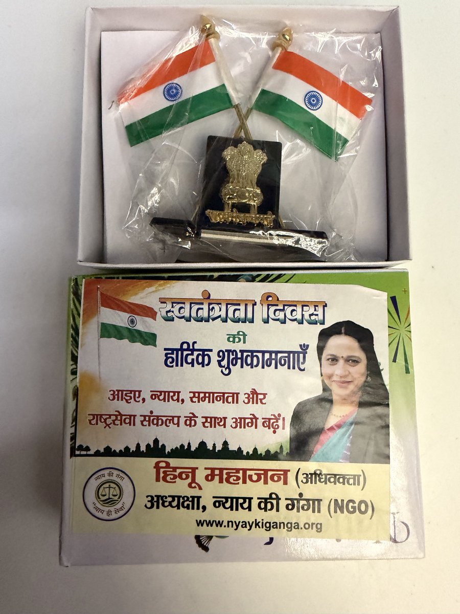 heenumahajan's tweet photo. 🇮🇳 स्वतंत्रता का उत्सव • राष्ट्रसेवा का संकल्प 

79वें स्वतंत्रता दिवस के पावन अवसर पर *न्याय की गंगा (NGO) से राष्ट्रप्रेम, सामाजिक जिम्मेदारी और एकता का संदेश साझा किया गया��� इस अवसर पर टेबल पर रखने वाले राष्ट्रीय ध्वज भी वितरित किए गए https://t.co/MOUZRtmNnM