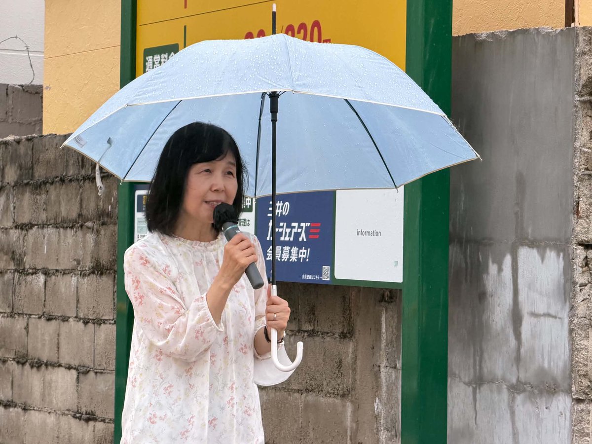 原のり子 日本共産党都議会議員 北多摩4区 (@haranoriko0917) / Posts / X