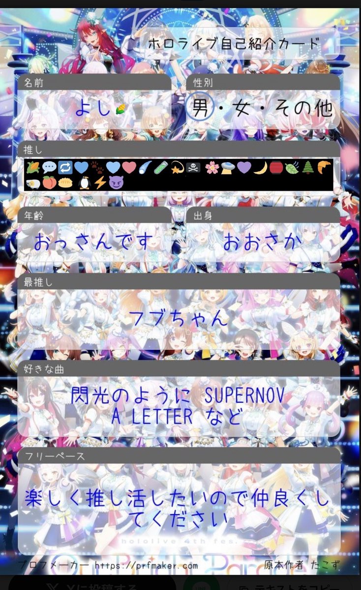 sukonbu_yoshi's tweet photo. ホロライブ紹介カード更新した！
仲良くしてくれる人来て欲しね！
よろしくお願いします(＞人＜;)

#ホロライブ自己紹介カード
#ホロライブ好きさんと繋がりたい 
#ホロライブが好きな人と繋がりたい https://t.co/lyntA9OoMX