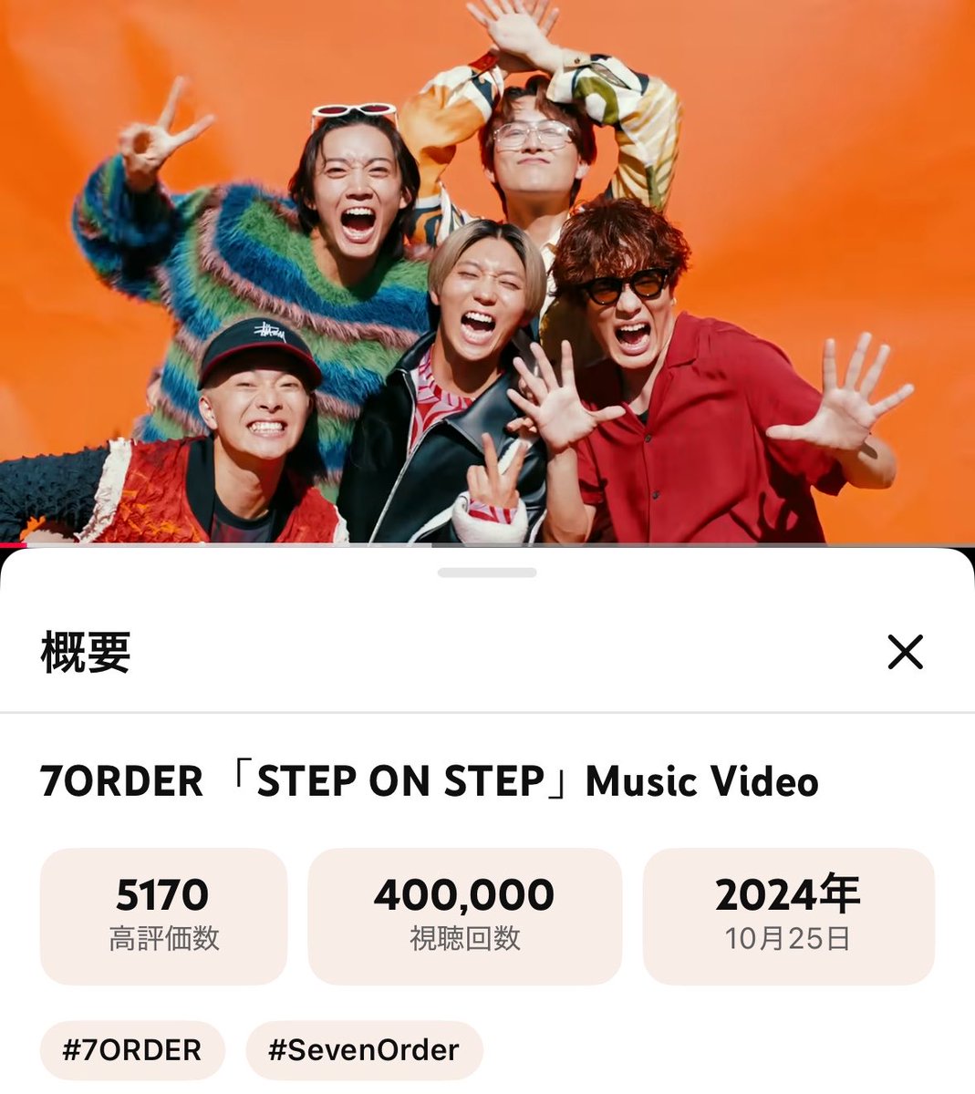 7ORDER_kamo1013's tweet photo. やったーーー🙌🙌🙌🙌🙌
@7order_official
#7ORDER
#SevenOrder
#STEPONSTEP https://t.co/8fD5eC7y9x