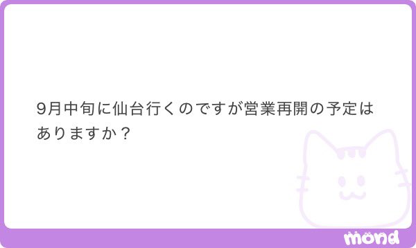 karieigyo's tweet photo. 9月も仙台行けません🥲
11月後半かナ https://t.co/DWBZbmNSBC