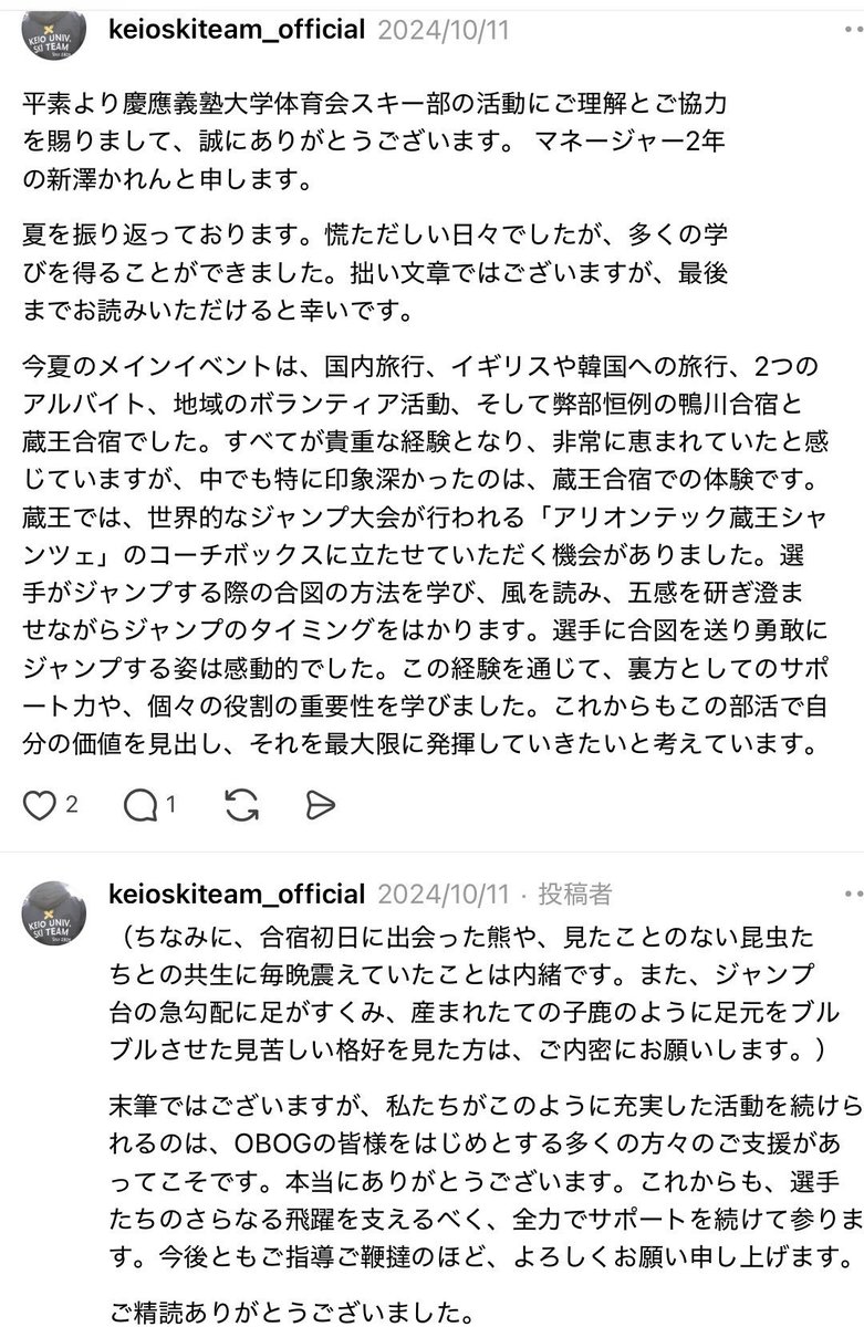 1LREmjQNNd62361's tweet photo. 高校アメリカ、AOでSFCという金持ちルートなのになぜ……

海外旅行とかよく行くタイプだったらしい。実家細くはないはずなのな、見栄からの犯罪。それも化粧品。

慶應のAOってやっぱり馬鹿だよ。 https://t.co/LWWyTglgnH