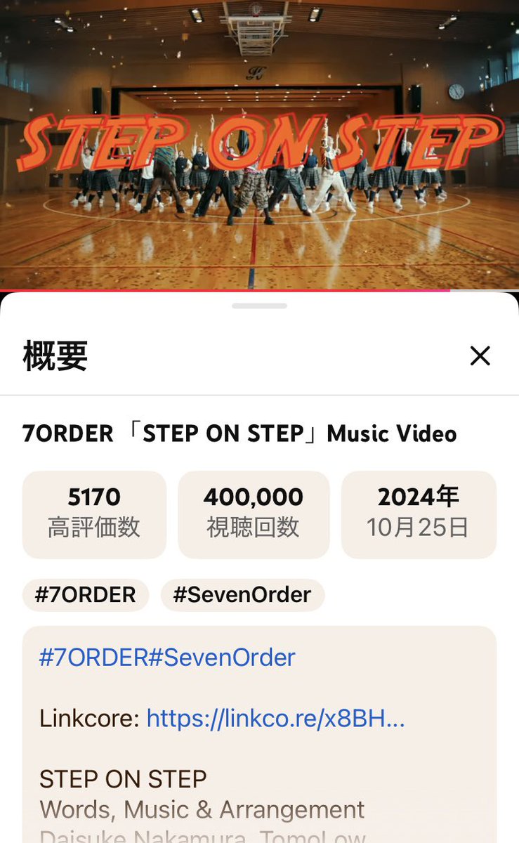 maroshino's tweet photo. 40万回行きましたー✌️!!!
がんばりましたねーww
諸星くん、自転車よろしくお願いします‼️
#7ORDER #SevenOrder
#STEPONSTEP https://t.co/VQiyiiUwQh
