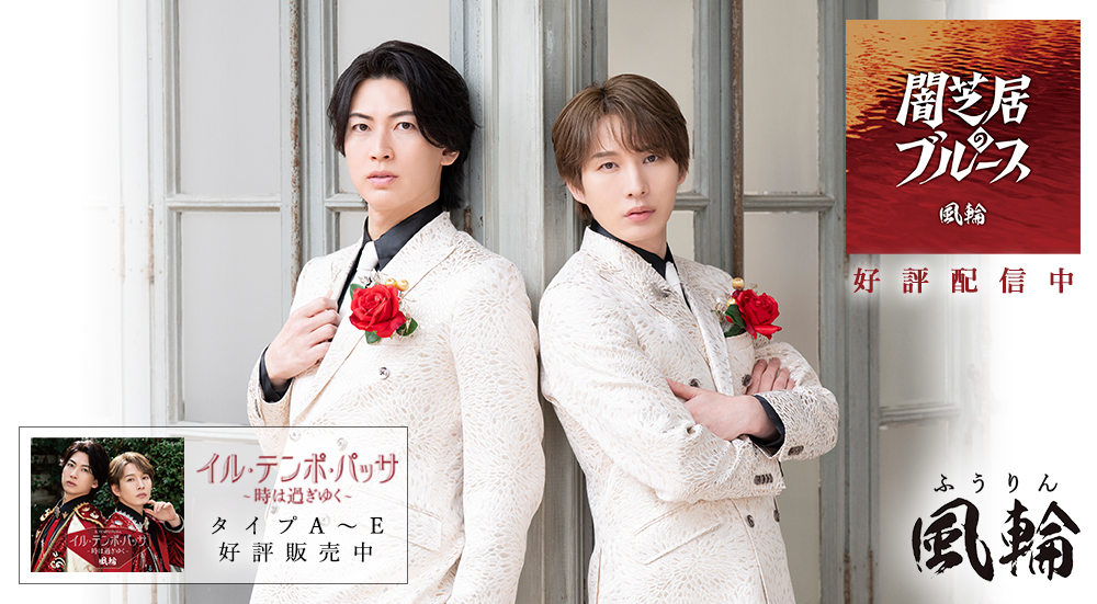 TOKUMA_ENKA's tweet photo. 【#風輪】
＼＼ 8/20(木)に東海エリア📻３局３番組生出演 ／／

📻GIFU FM「MORNING SPLASH」
⌚️7:30～10:00 O.A

📻ぎふチャン「Music Tune」
⌚️10:00～13:55 O.A

📻FM AICHI「DAYDREAM MAGIC」
⌚️11:30～14:30 O.A

初アニメタイアップ曲「闇芝居のブルース」
好評配信中👉https://t.co/Bd1BSY5v0j https://t.co/JIz8gDfbp2