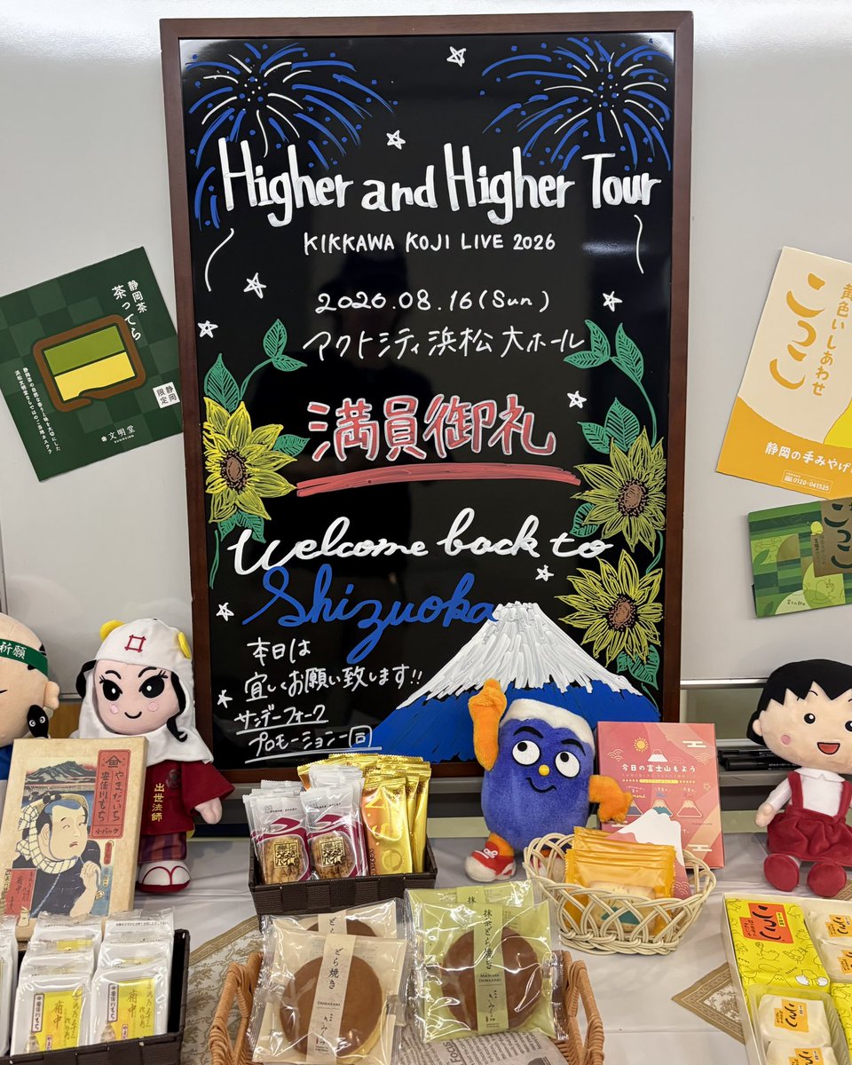 KazTheGroover's tweet photo. サンキューハママツ！ありがとうアクトシティ🏢

バルコニーは4階まで⁈🙄 多幸感が天から降ってくるスタイルのホールでまたもゴキゲン極まりない夜でした✨

さわやかハンバーグか鰻キメて帰りたかったけど、またの機会の楽しみに😋
シゾーカの皆さん、必ずまた会いましょう👋

#HigherandHigherTour https://t.co/DuUF4emaFx