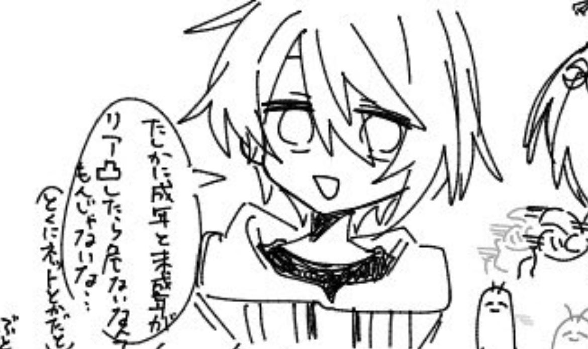 RuRrrrRuR's tweet photo. ユウキリがまともなこと言ってる⁉️ま、まさか…ユウキリ(本物)か？(この当時ユウキリ(本物)はいなかった) https://t.co/wWQhvzd4AO