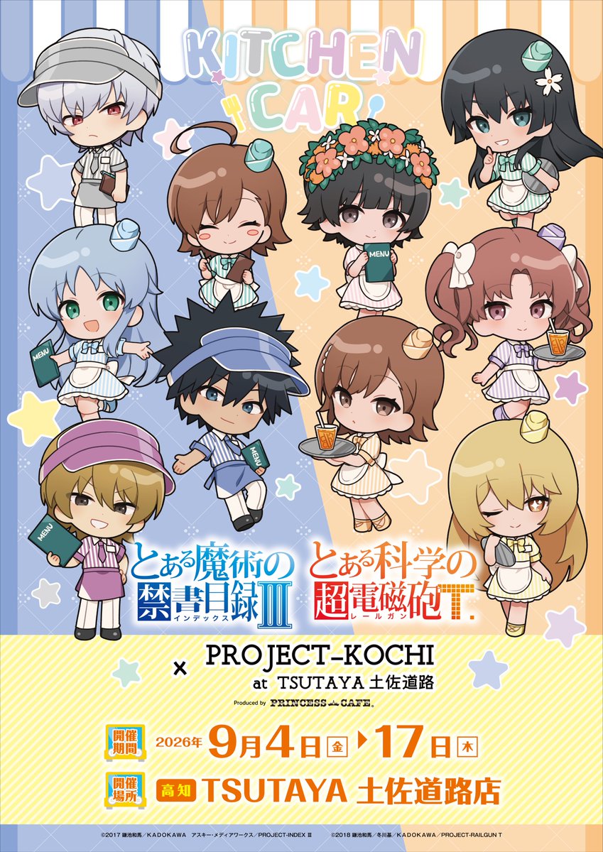 princesscafe333's tweet photo. 【💙「とある」シリーズ キッチンカー🧡🥤】
＼📢グッズ、キャンペーンのお知らせ！／

描き起こしミニキャラや場面写真を使用したグッズをご用意いたしました！
グッズ購入特典のキャンペーンも実施いたします🌟
【開催期間】
2026年9月4日(金)～9月17日(木)
【開催場所】
高知：TSUTAYA 土佐道路店
【営業時間】
グッズ：9:00～24:00 （初日のみ11:00より販売開始）
※グッズは店内での販売となります。

展開グッズは今後オンライン販売も予定しております。
#とある #禁書目録3  #超電磁砲T  #TSUTAYA土佐道路店 #プリンセスカフェ