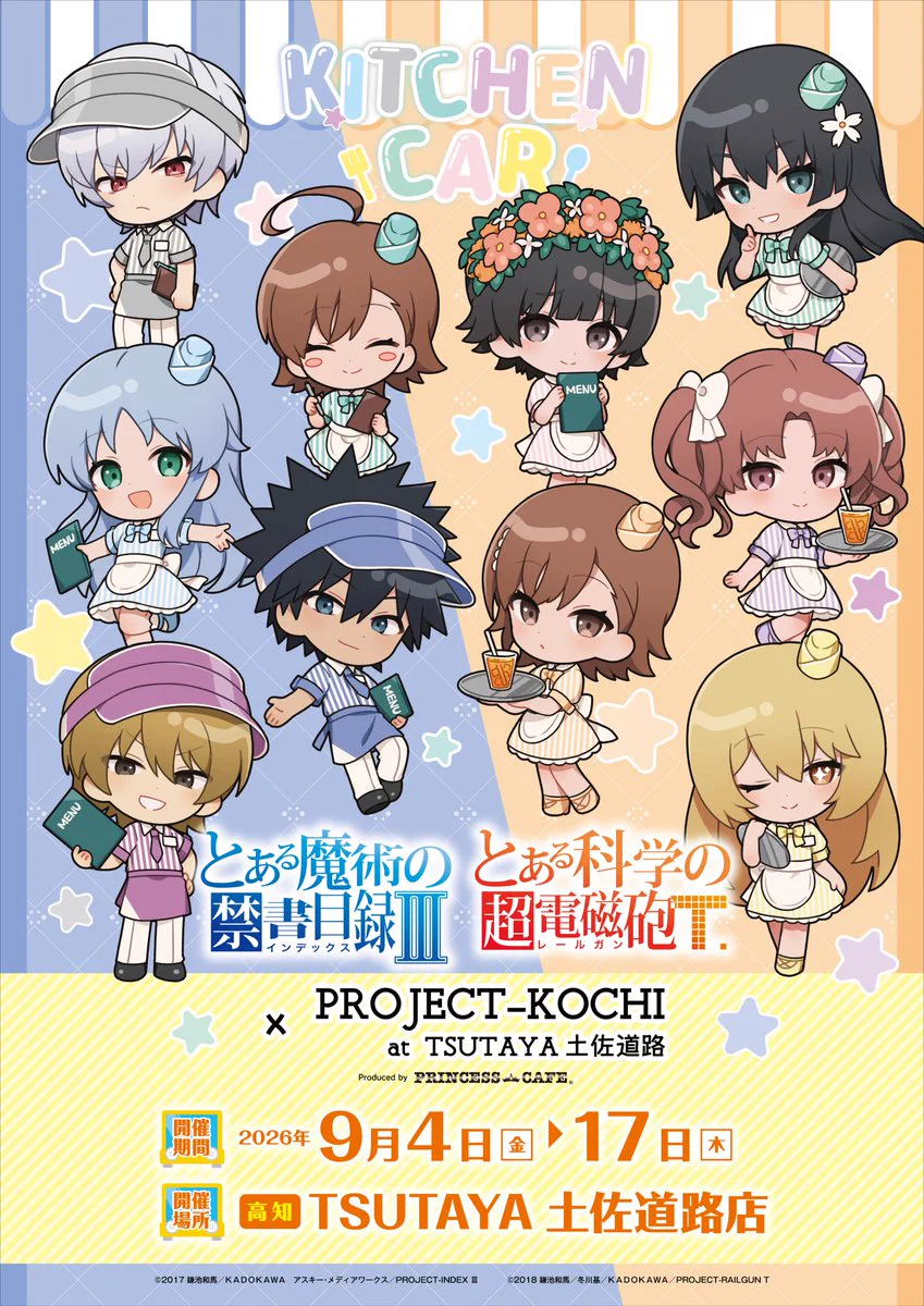 プリンセスカフェ&ショップ総合 on X: 