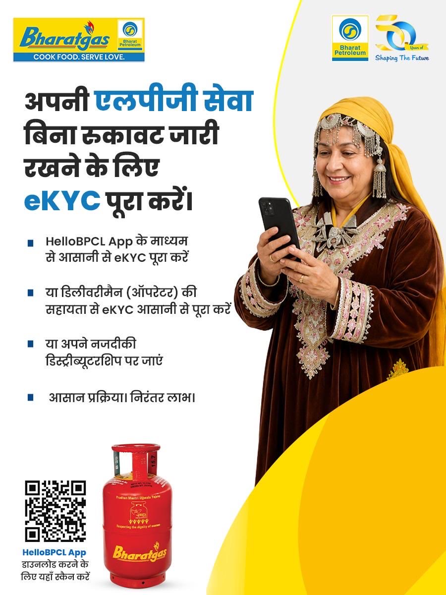 BPCLLoni tweet picture