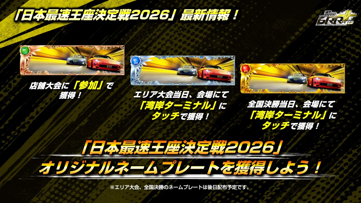 湾岸ミッドナイト マキシマムチューン イグニッション on X: 
