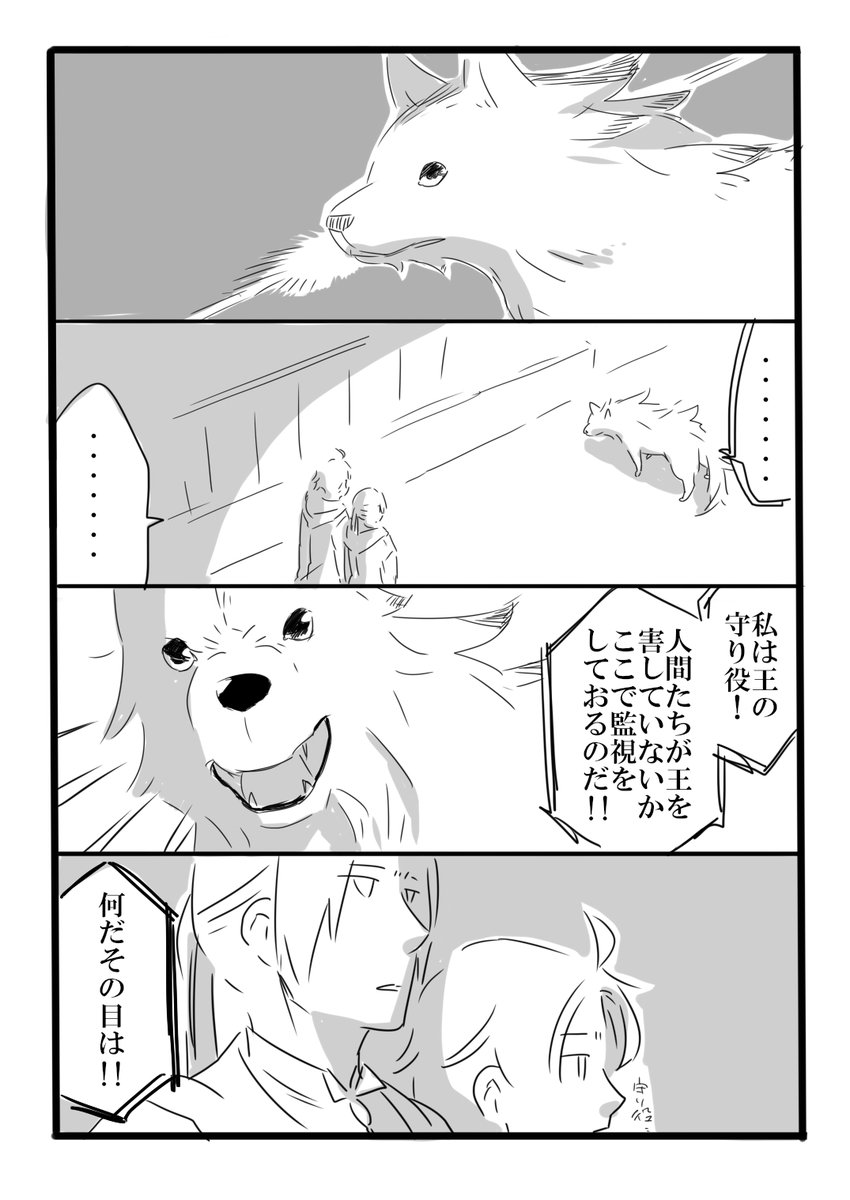 umezu60's tweet photo. 国立魔術研究所の事件簿　2話（再掲）　５ https://t.co/9I1y6r0BeA