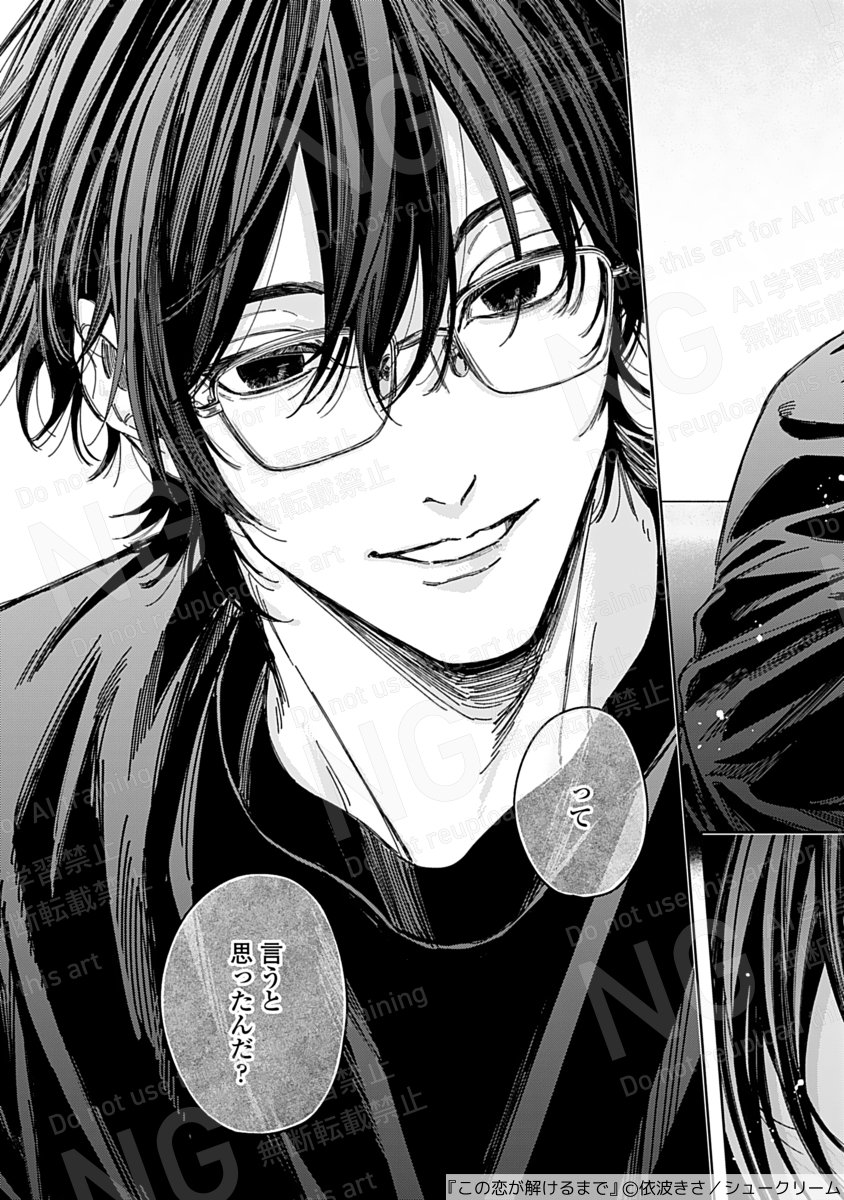fromRED_ed's tweet photo. 8/19配信【from RED vol.39 ver.A 作品紹介】

依波きさ(@inamiks_)最新作❕
『 #この恋が解けるまで 』①

元・先生と生徒。8年後は同僚——
年下クールな国語教師👔×つかめない年上数学教師👓

秘めた心をとかしていく、
切なくてもどかしい大人の教師BL！
https://t.co/GcVkfz9K0Y https://t.co/iTvRsvogkd