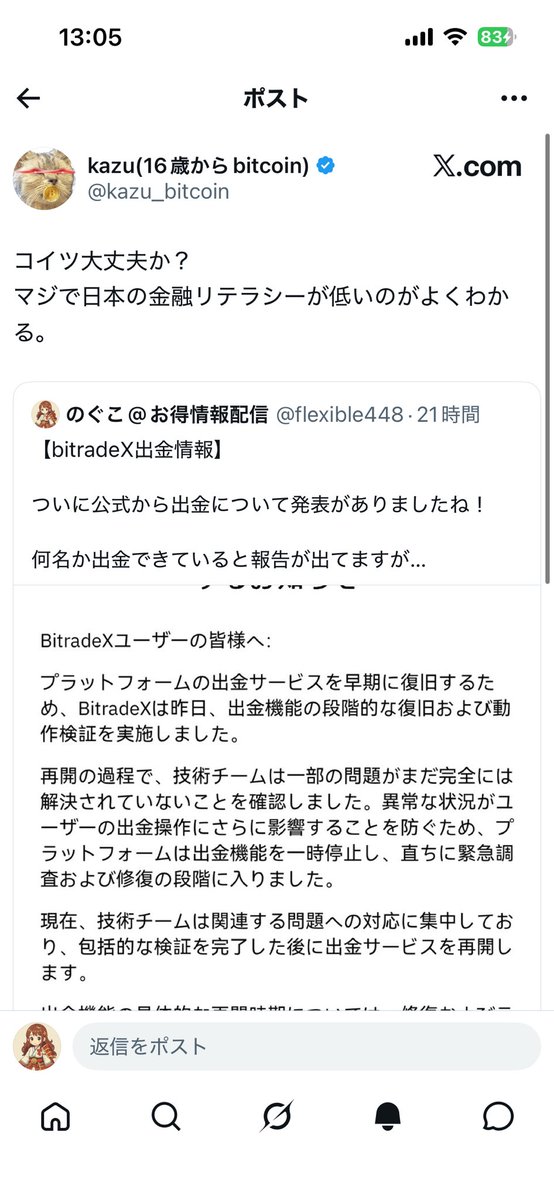 flexible448's tweet photo. こちらの方達の通知がうるさいで投稿削除します！笑

暇人ですか？仕事の邪魔！笑

何人か正論言ってくれてますがスルーしましょう！😅

全員通報はしてます。
※可能であれば迷惑なので通報の拡散して頂けると助かります🙏🙏 https://t.co/A6mjuLMhVT