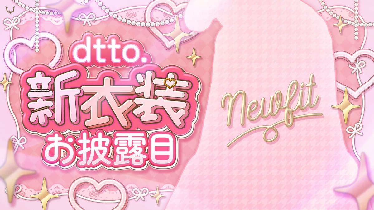 _dtto's tweet photo. 8月19日、誕生日に新衣装お披露目配信をします！
楽しみにしてね〜🥰

https://t.co/yRmkIDjSvy https://t.co/6xGqkHKJVa