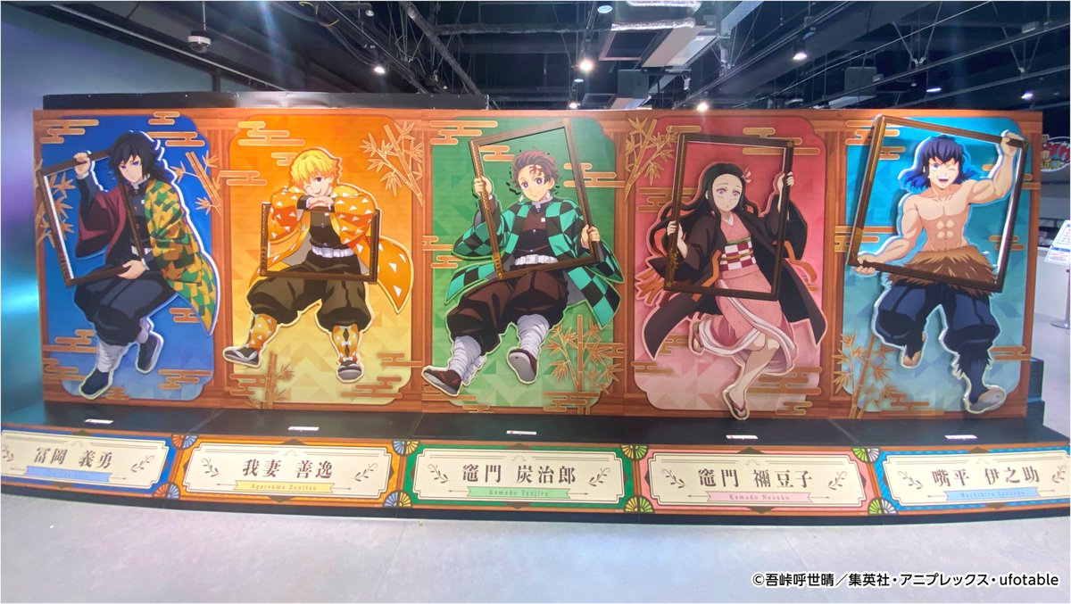 公式】アニメ「鬼滅の刃」追憶回廊ノ導 (@kimetsu_ev) / X