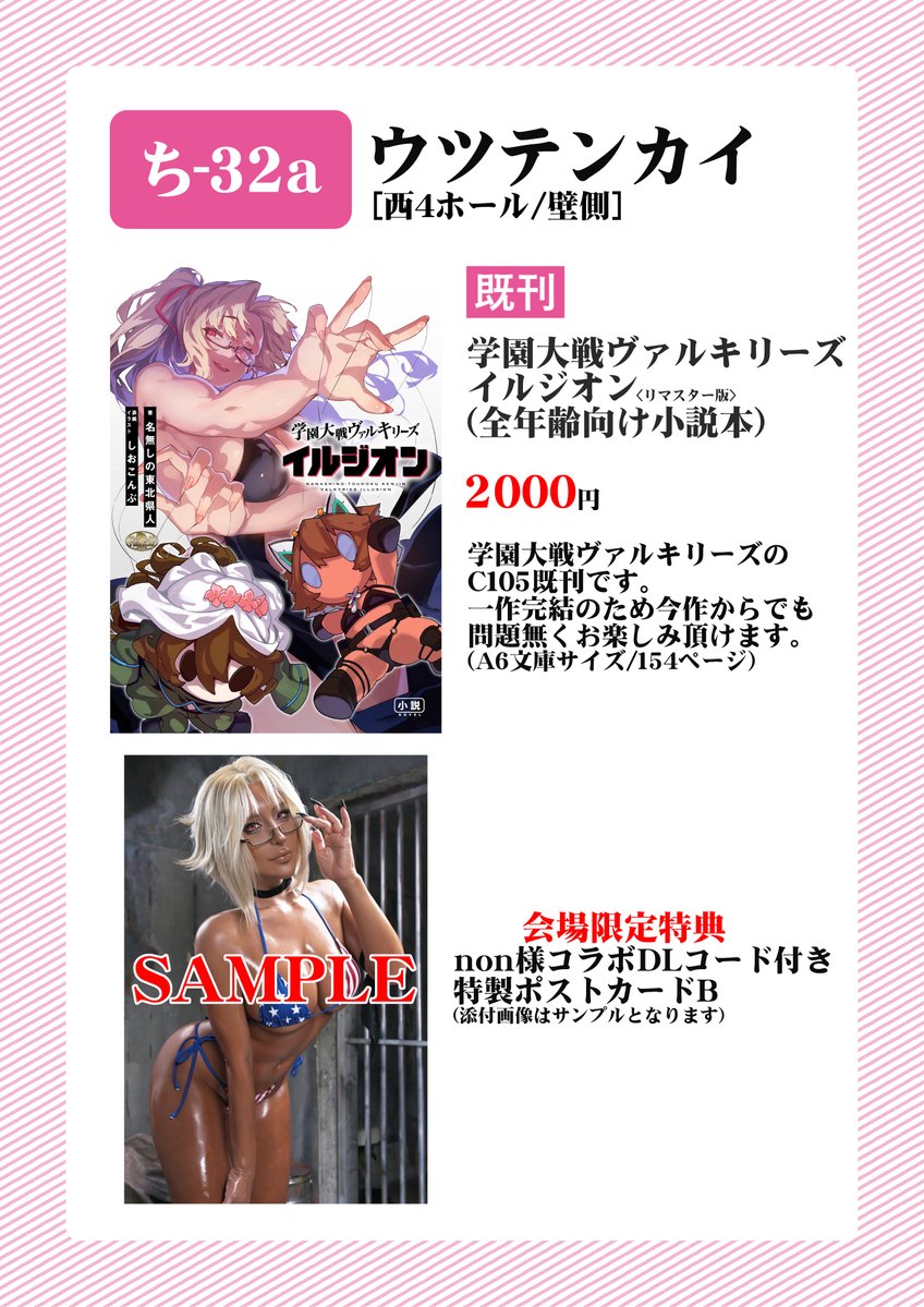 913555's tweet photo. 【📢お知らせ📢】

8月23日(日)のコミティア157に参加致します☺️
今度は西4ホールの壁！😳

スペースは『ち-32a ウツテンカイ』👀
頒布物はC108と同じです😊 https://t.co/6j5yYsUJsl