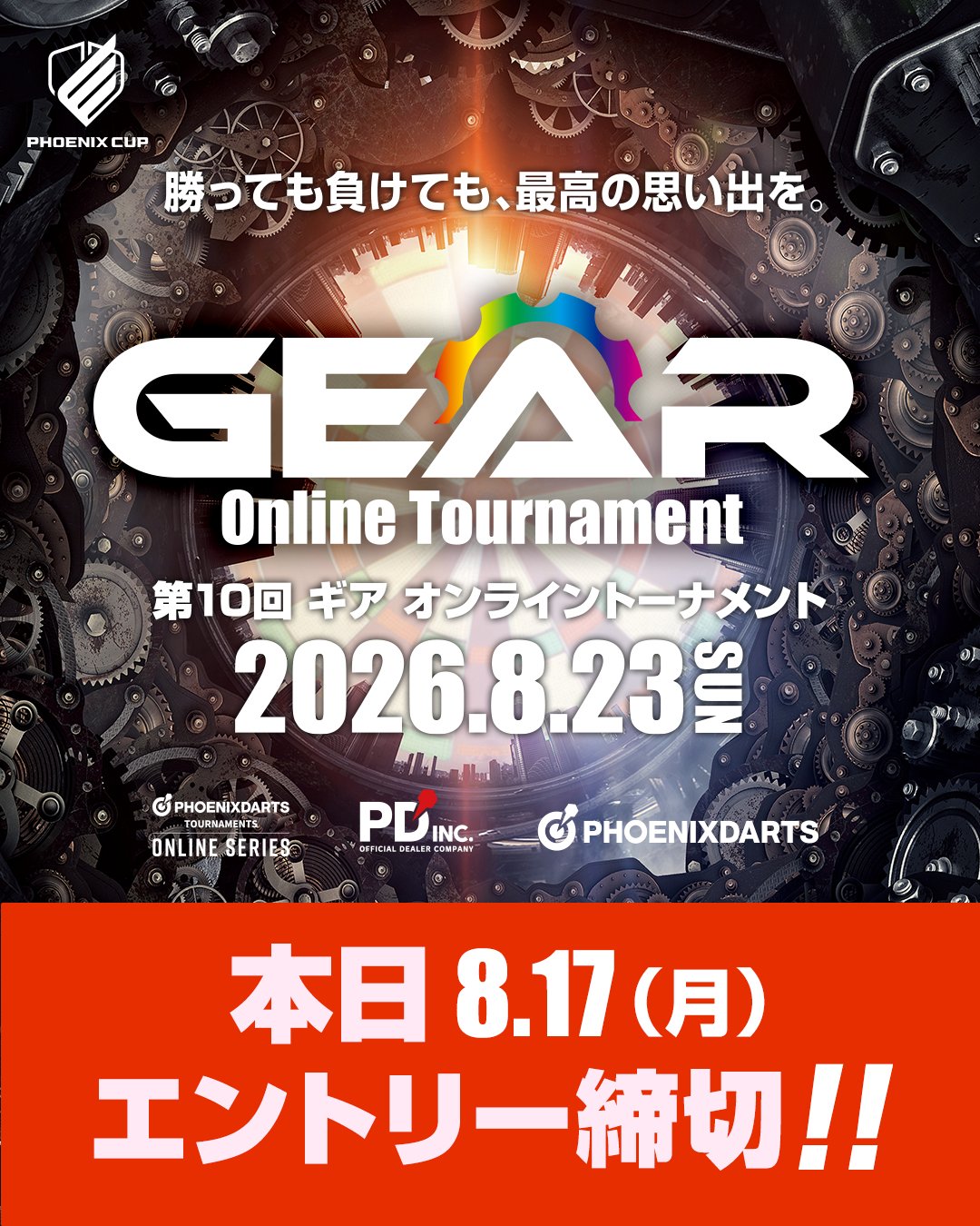 PHOENIX CUP ソフトダーツトーナメント on X: 