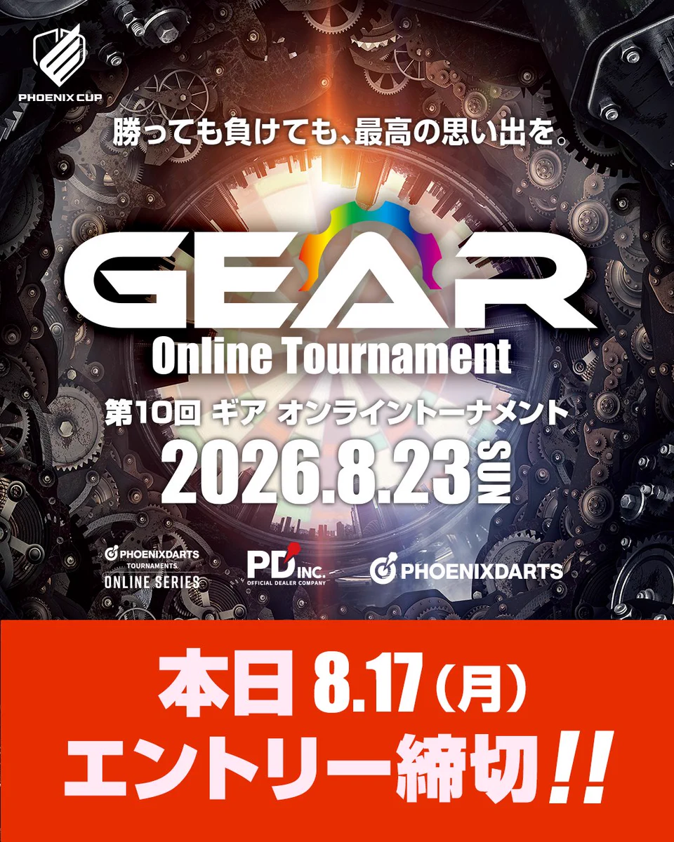 PHOENIX CUP ソフトダーツトーナメント on X: 