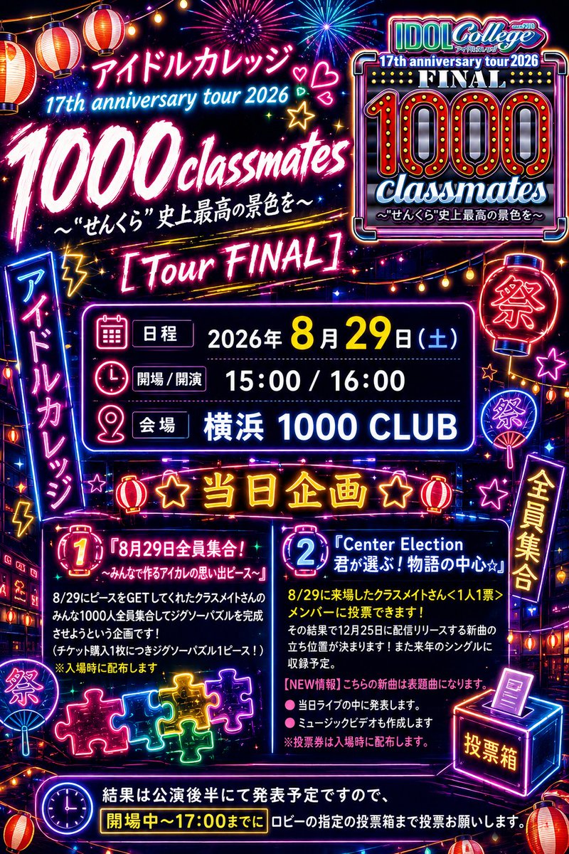 ic_idolcollege's tweet photo. #アイカレせんくらワンマン0829

8月29日
【ツアーファイナル】
📍横浜 1000 CLUB  開演16:00〜

まであと 12日

もちもちピンク担当🩷
今野穂乃花 @ic_honotan

／
私がセンターになったら…
この先の未来もずっとアイカレを応援していて良かったとクラスメイトさん全員が誇れるグループにします！
＼ https://t.co/7Q8C9lU8qS