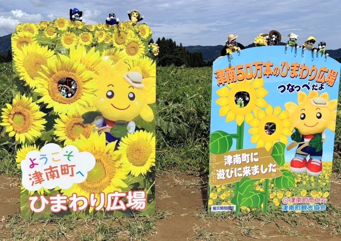魚沼津南オフ会 ⑦ 2026.8.16 2日目は津南町めぐり まずは「津南